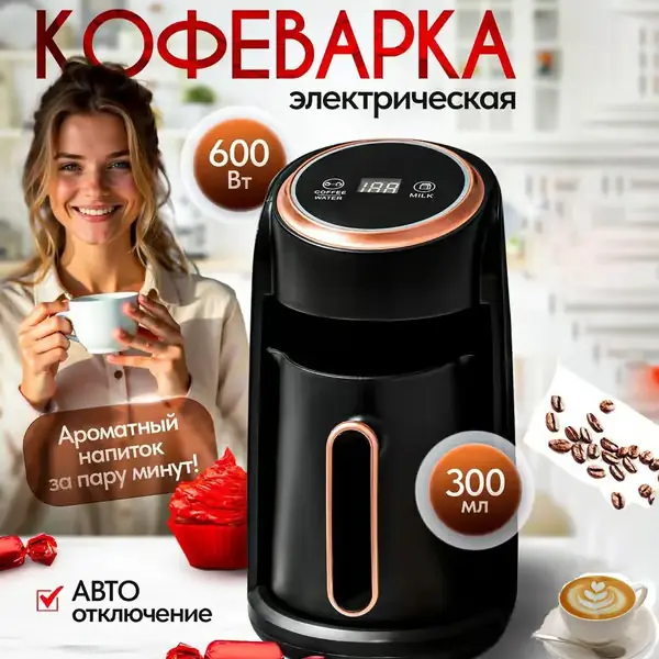 Tyrkisk kaffetrakter, høytemperaturbestandig vannkoker, kaffetrakter, visuell tebrygger, melkevarmer